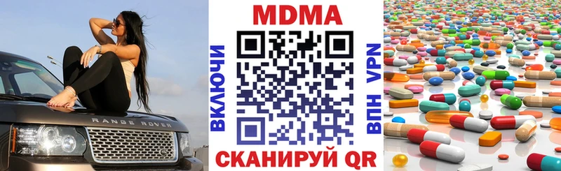 МДМА Molly  Нязепетровск 